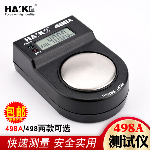 数显498A无线防静电手环检测仪