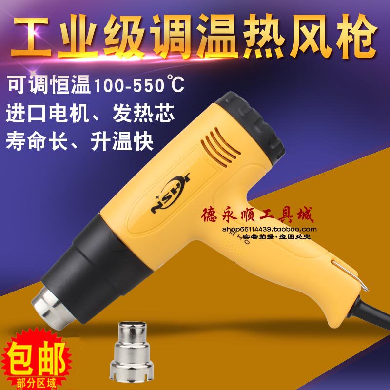 调温度热风枪简贴膜烤枪收缩膜烘枪工业吹风机塑料焊枪热缩管风枪