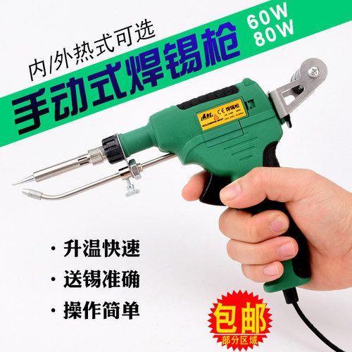 送锡效果好送锡枪ABC好用耐用