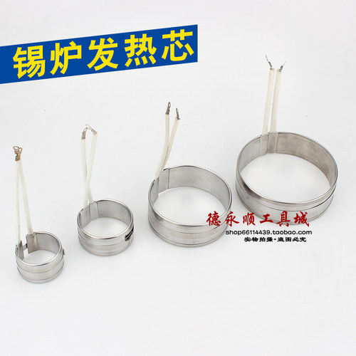根据自己的锡炉规格拍下！
