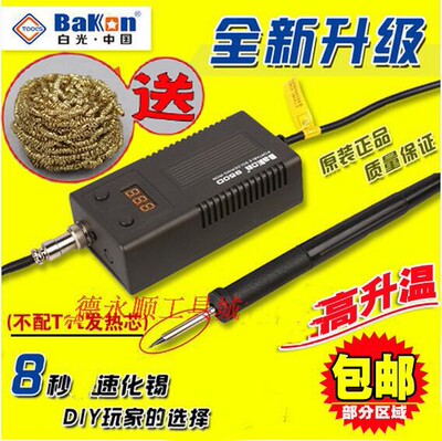 T13便携式数显焊台 BK950D便携式防静电恒温焊台 便携式烙铁