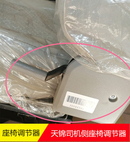 东风天龙天锦大力神驾驶室座椅调节器司机座椅乘客座椅调节器