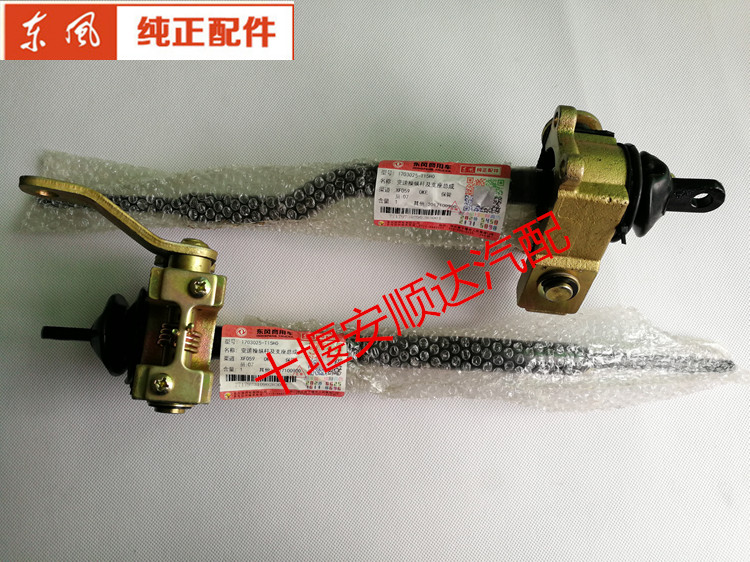 原厂配件东风天龙货车驾驶室变速操纵杆换挡操纵杆1703025-T15H0