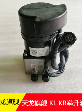 东风天龙旗舰驾驶室电动举升油泵电机马达5005015-c6100带底座