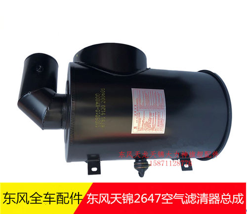 2647东风天锦专用空气滤清器总成1109010-KM800空滤芯AF26549空滤