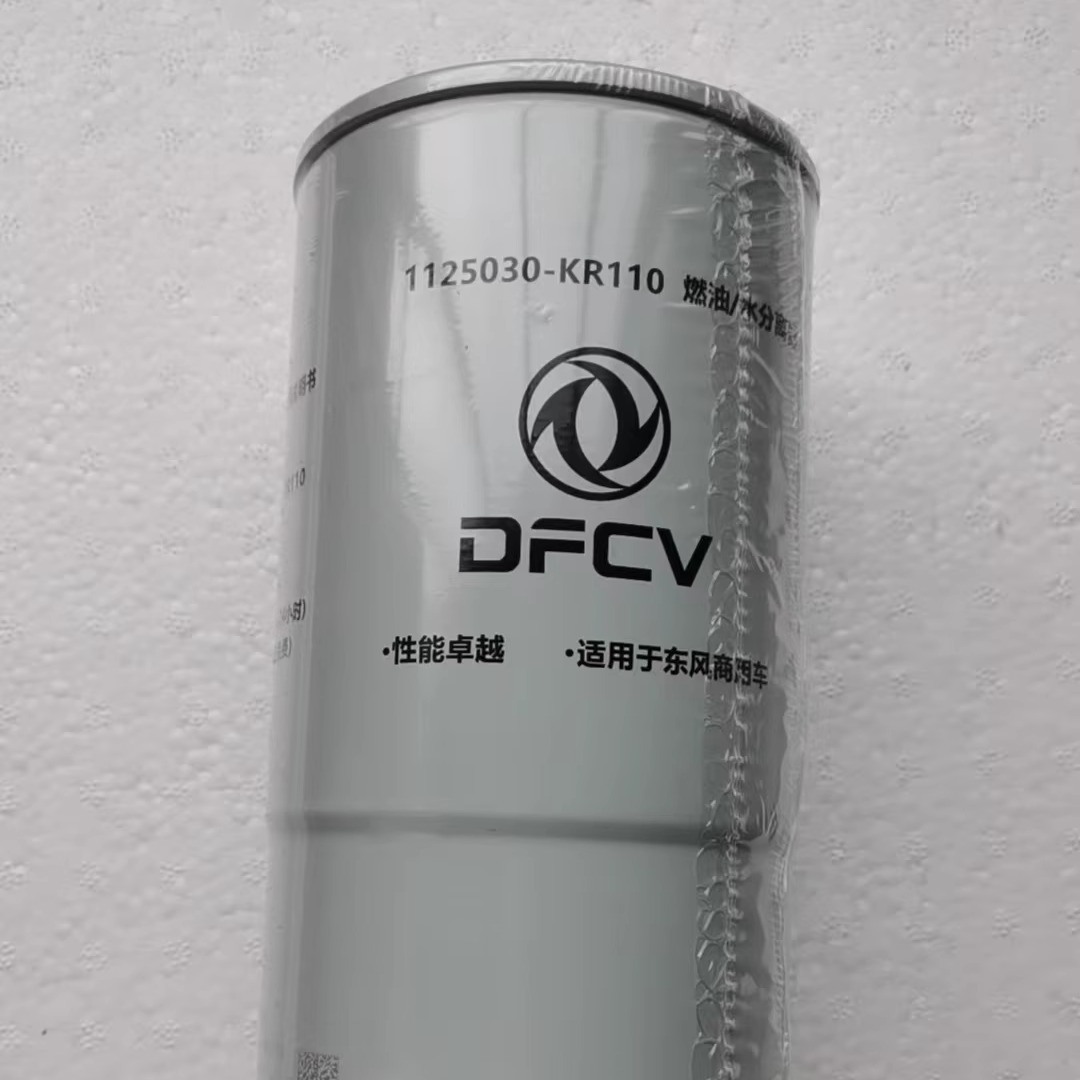 东风新天锦KR大梁柴油水分离滤芯1125030-KR110燃滤FS20120