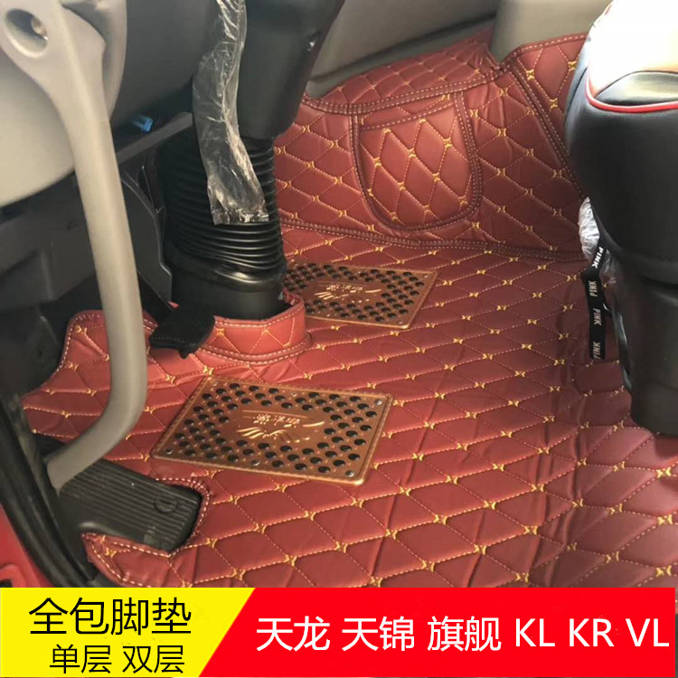 装饰东风天龙天锦大力神KR KL旗舰全包围双层加厚防滑水洗脚垫