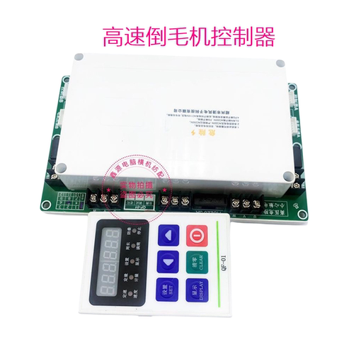 倒毛机配件控制器槽筒络筒机配件