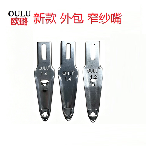 OULU欧璐智跑新款窄纱嘴16针14针