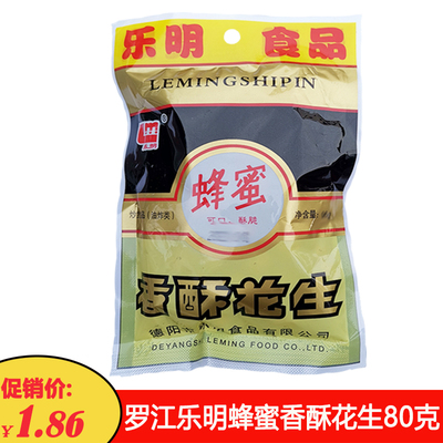 乐明蜂蜜香酥花生80克四川特产罗江花生裹衣花生米花生仁油炸花生