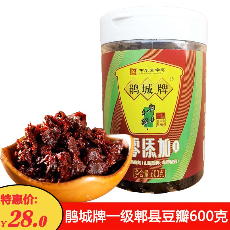 鹃城牌郫县一级豆瓣600克 瓶装豆瓣酱 香辣酱 火锅豆瓣酱川菜调料