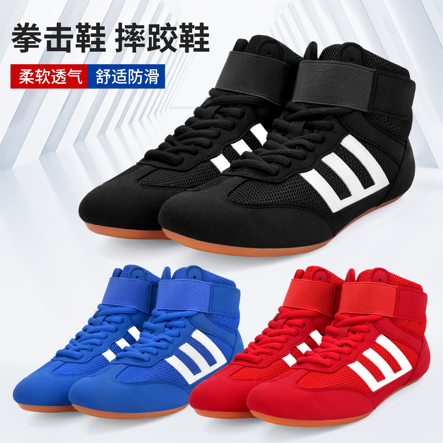 摔跤鞋拳击鞋高品质【17年品牌】