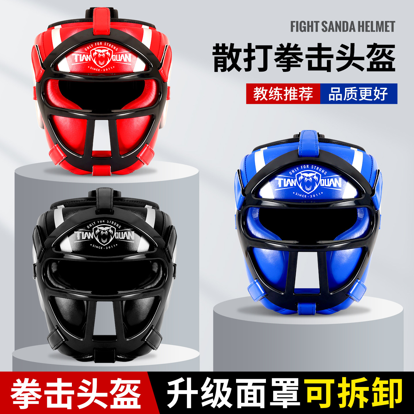 拳击头盔散打护头面罩护头套儿童搏击横梁成人猴脸帽子跆拳道护具