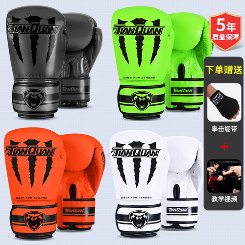 拳击手套男拳套成人散打沙袋女