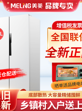 MeiLing/美菱 BCD-615WPCZX嵌入双开对门家用大容量1级大冷冻冰箱