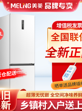 MeiLing/美菱 BCD-402WPCZX超薄超窄可拼合嵌入冰箱变频风冷无霜