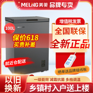 美菱 MeiLing 100DTCX减霜抗菌小型冰柜家用冷冻冷藏小冰箱