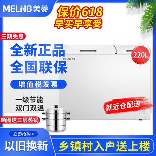 MeiLing BCD 220DT冰柜家商用小型冷藏冷冻双温冷柜一级节能 美菱