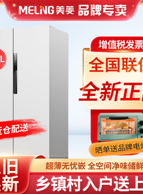 MeiLing/美菱 BCD-515WPCZX超薄嵌入双开门对开冰箱家用大容量615