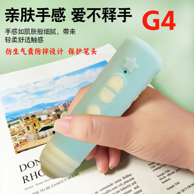 JOJO点读笔G4版保护套
