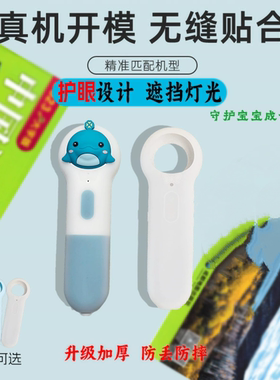 豚小蒙WiFi版本点读笔保护套