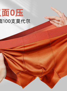 性感薄款冰丝抑菌100支平角内裤