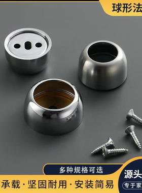 加厚不锈钢管球形法兰挂衣杆挂杆衣柜衣托衣杆底座衣柜配件球型座