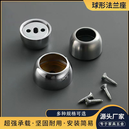 球形法兰挂衣杆衣柜底座配件
