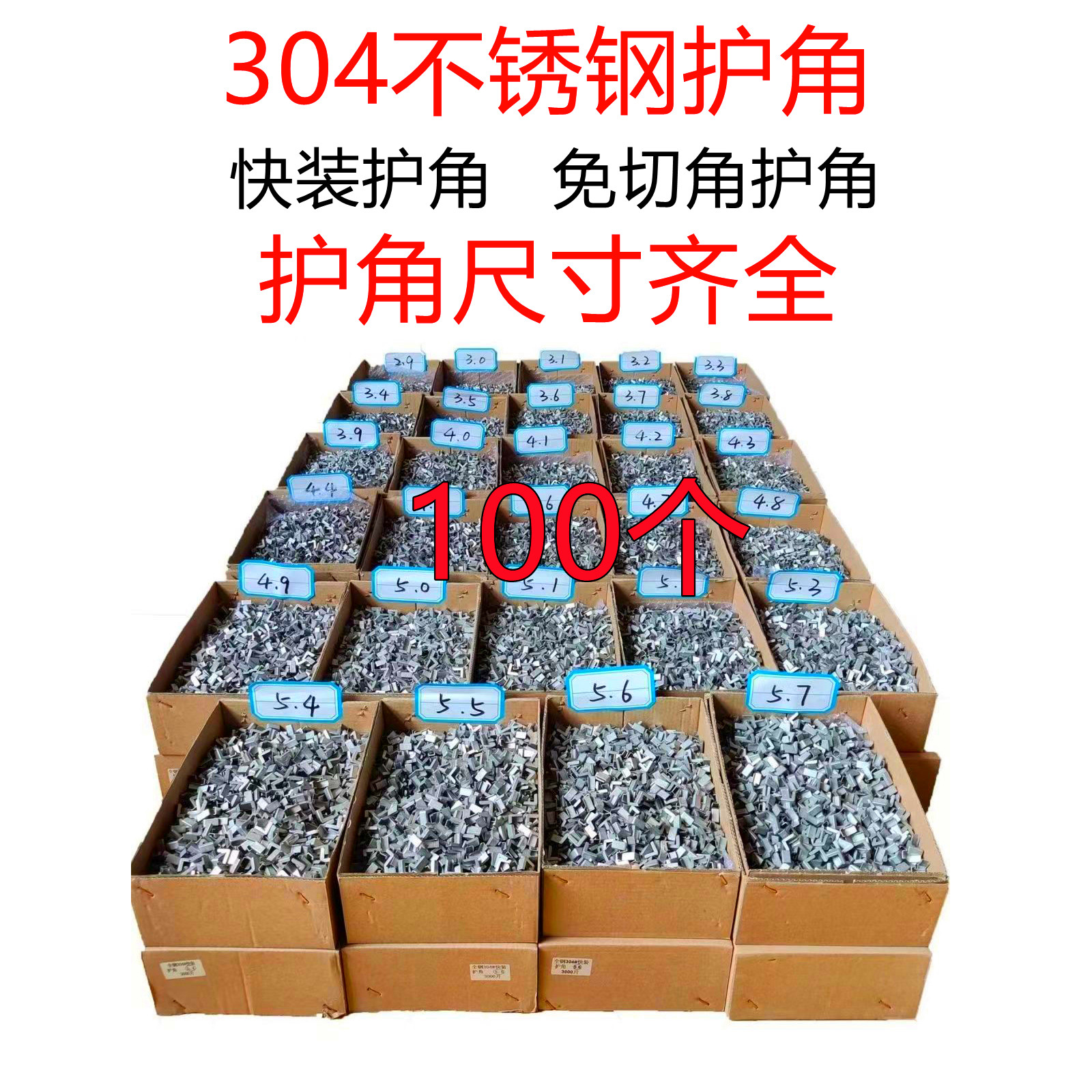 铝合金门窗防撞角不锈钢快装护角图片