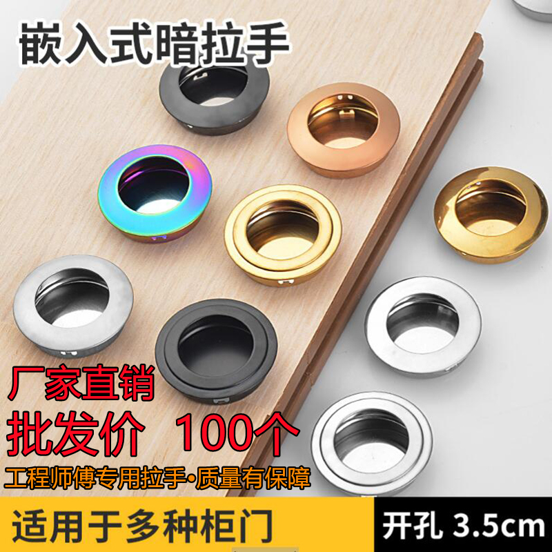 圆形金色不锈钢小暗拉手移门推拉门内嵌暗装隐形抽屉扣手镶嵌入式