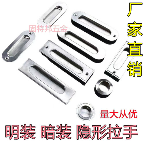 不锈钢拉手抽屉衣柜橱柜嵌入式隐形平装暗藏圆形小拉手明装方把手
