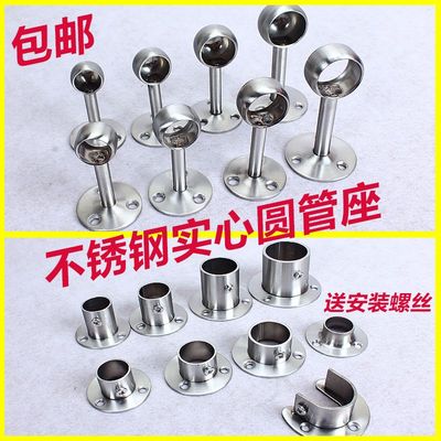 加厚不锈钢圆管法兰座衣杆