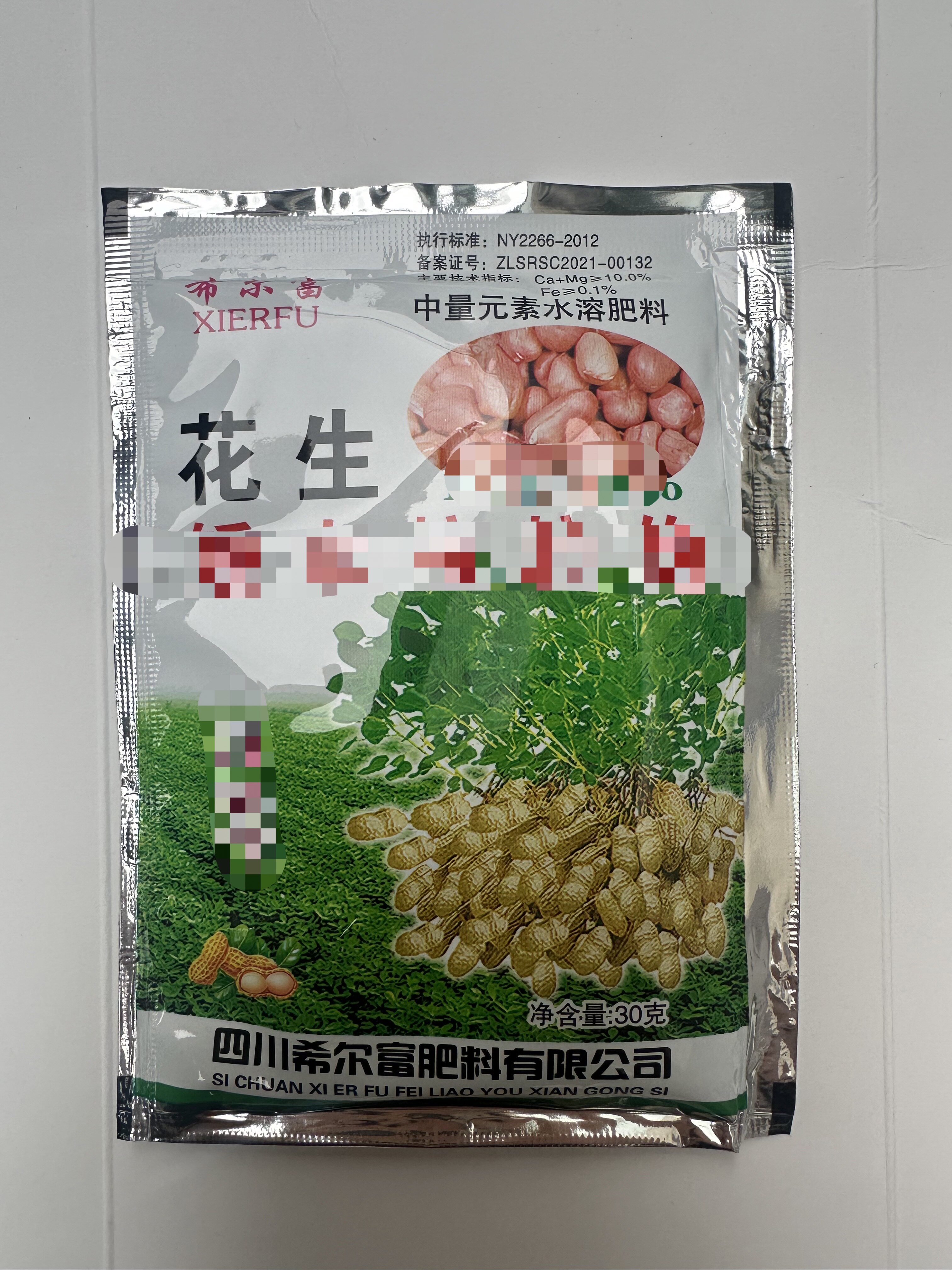 花生专用中量元素水溶肥料 补充钙镁硼钼 壮根绿叶 含钼酸铵
