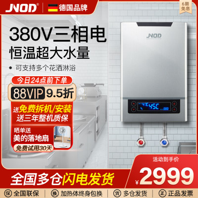 JNOD/基诺德 XFJ312FDCH