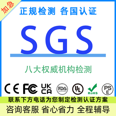 SGS/TEMU/UL等八大认证纸张