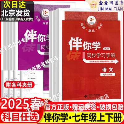 海淀名师伴你学同步学练测