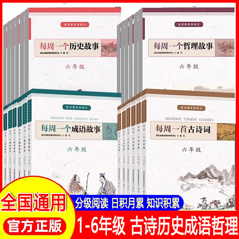 2024新版每周一首古诗词