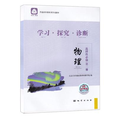 物理选择性必修第二册