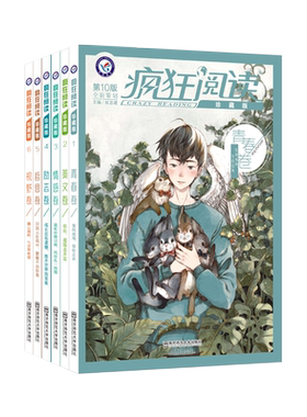 2022新版疯狂阅读年度特辑全套