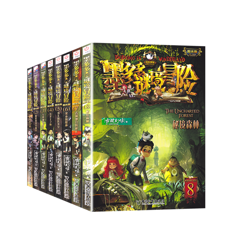 现货  墨多多谜境冒险1-8共8册秘境森林深湖暗影等文字小说版阳光版作者雷欧幻像探险系列7-9-12岁小学生三四五六年级课外书包邮