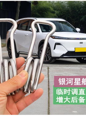 适用银河星舰7EMl后排座椅靠背角度调节支架不锈钢扩大后备箱改装