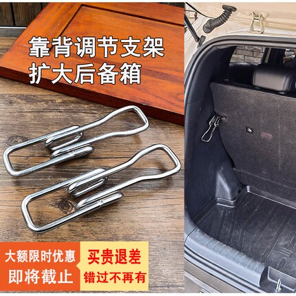 比亚迪海鸥汽车后排座椅靠背角度调节支架304不锈钢后备箱改装大