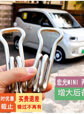 宏光MINI两门版改装件后排靠背角度调节支架304不锈钢扩大后备箱