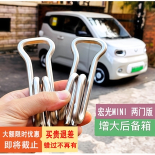 宏光MINI两门版 件后排靠背角度调节支架304不锈钢扩大后备箱 改装