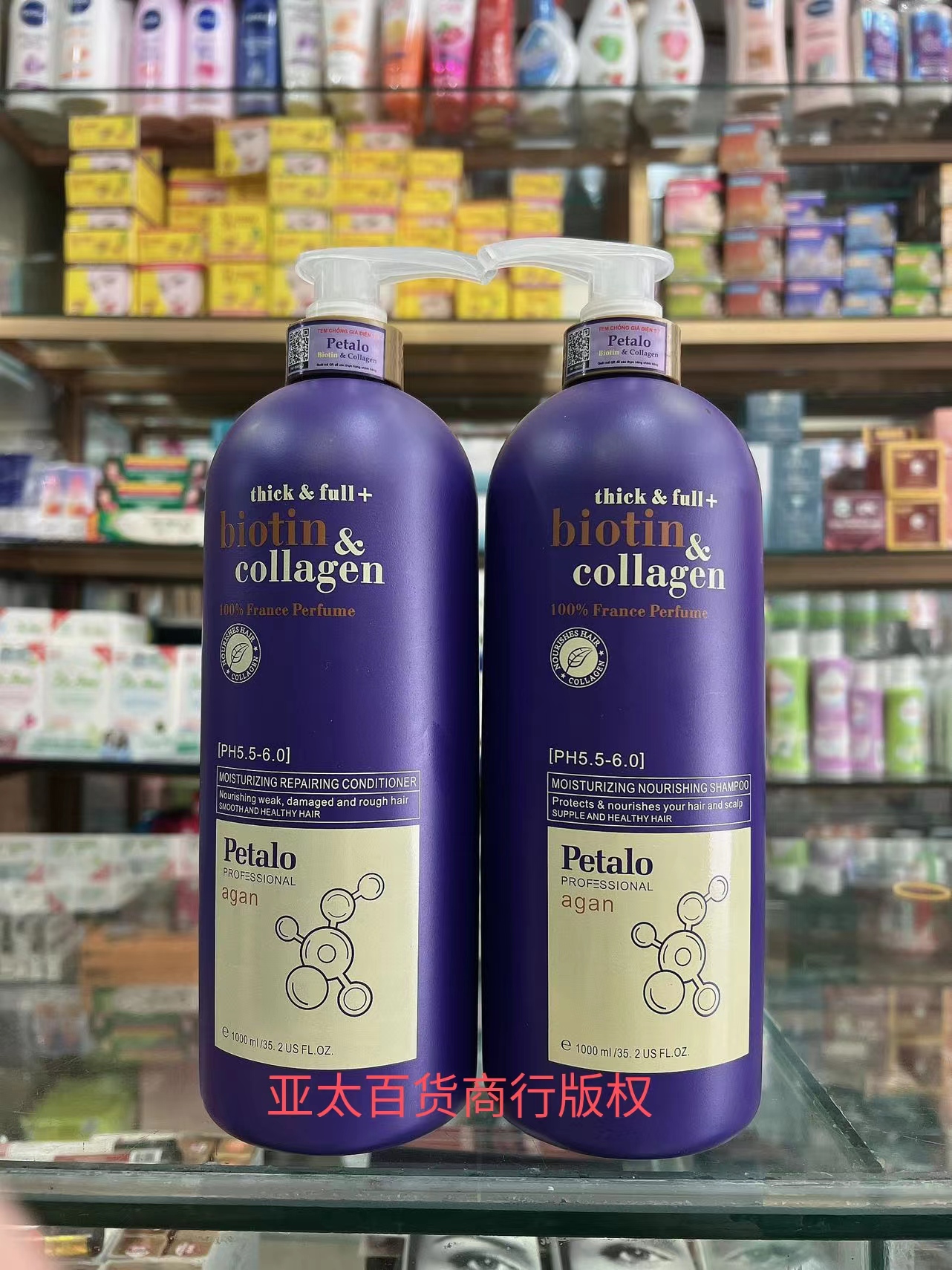 胶原蛋白丰盈滋润护发素洗发水