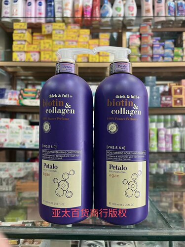 胶原蛋白丰盈滋润护发素洗发水