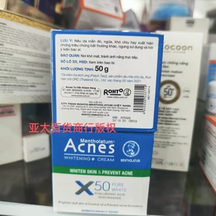 X50 越南曼秀雷敦乐肤洁面霜美白清爽控油抗痘Acnes