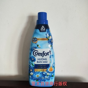 越南金纺柔顺剂Comfort浓香型持久留香800ml浓缩型洗衣护理液