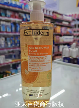 法国evoluderm  lait demaq douc温和清洁清爽洗面奶不紧绷500ml