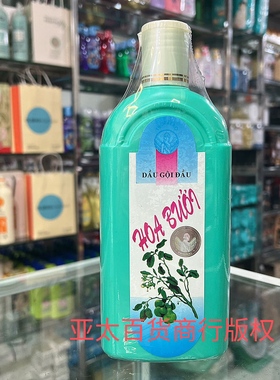 越南正品THORAKAO  dau goi hoa buoi 柚子精油防脱洗发水500ml